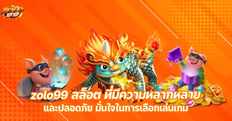 zolo99 สล็อต