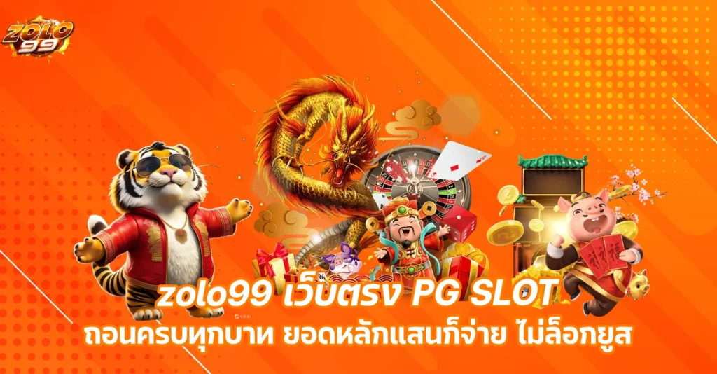 zolo99